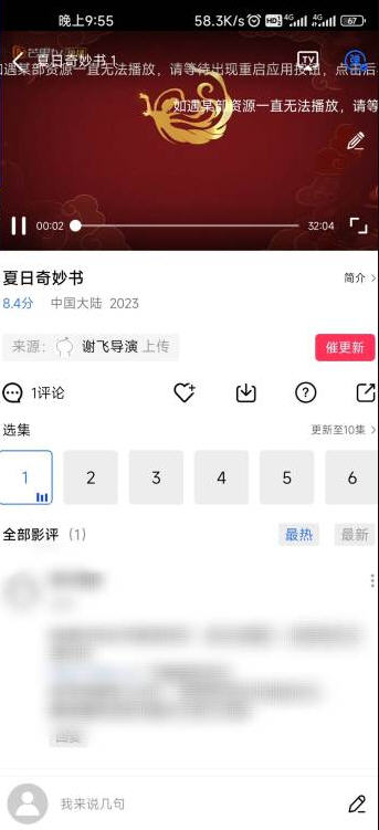 恒星视频免费追剧最新版app截图3