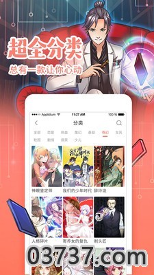 家庭教师漫画全集免费阅读截图3