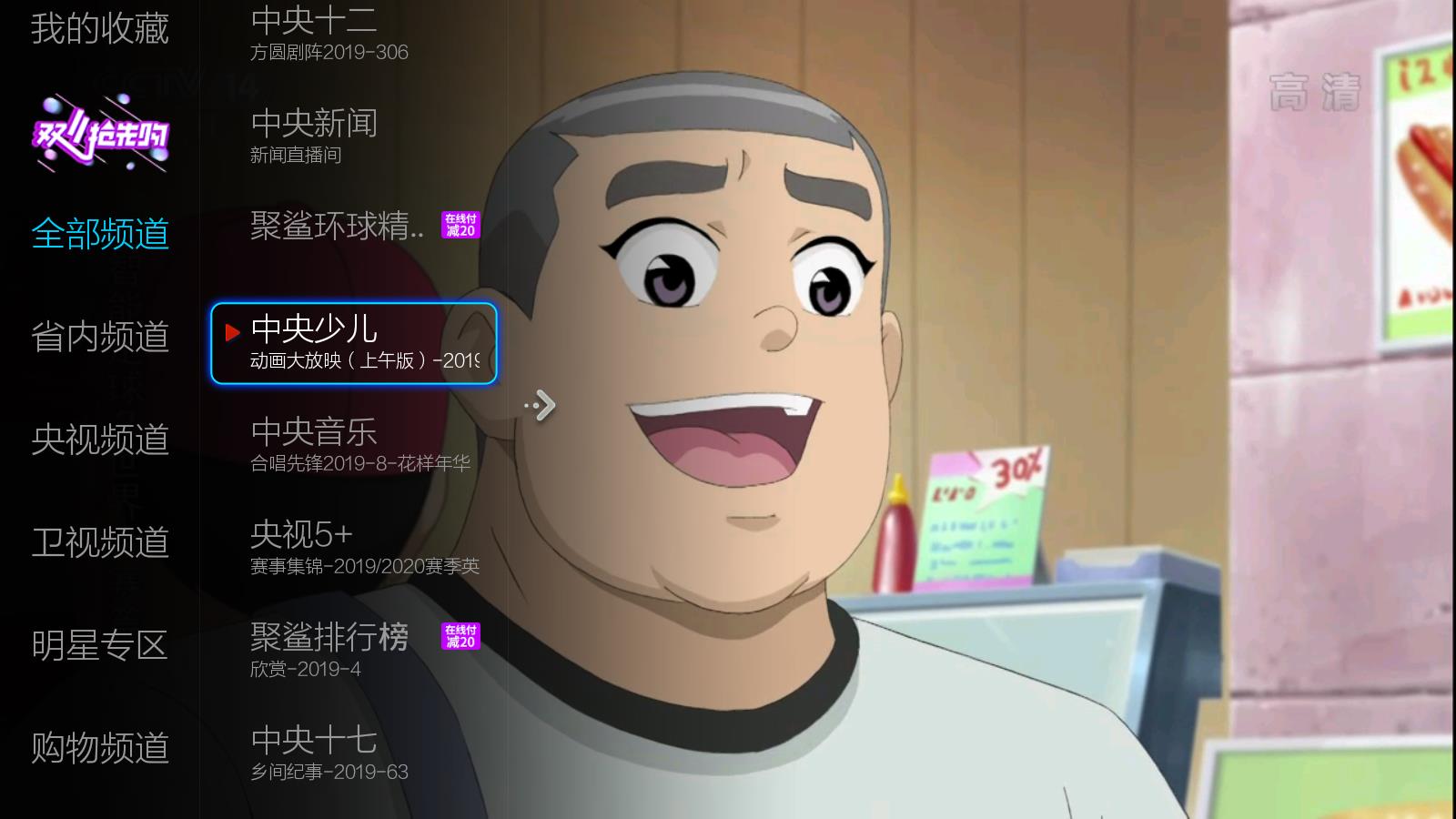 小薇直播清爽版截图3