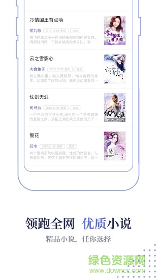 TXT小说下载器app截图3