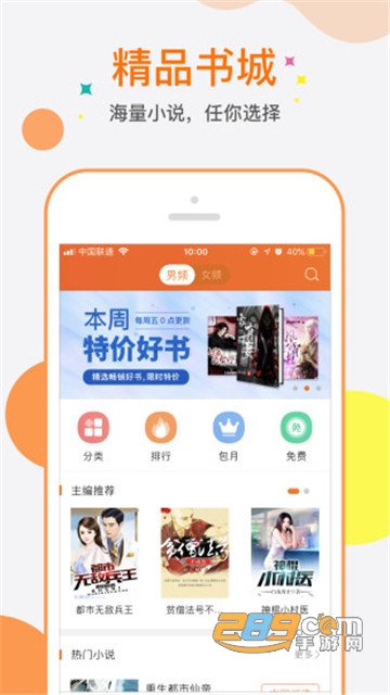 奇热小说app下载2021免费版v5.2.8安卓版截图3