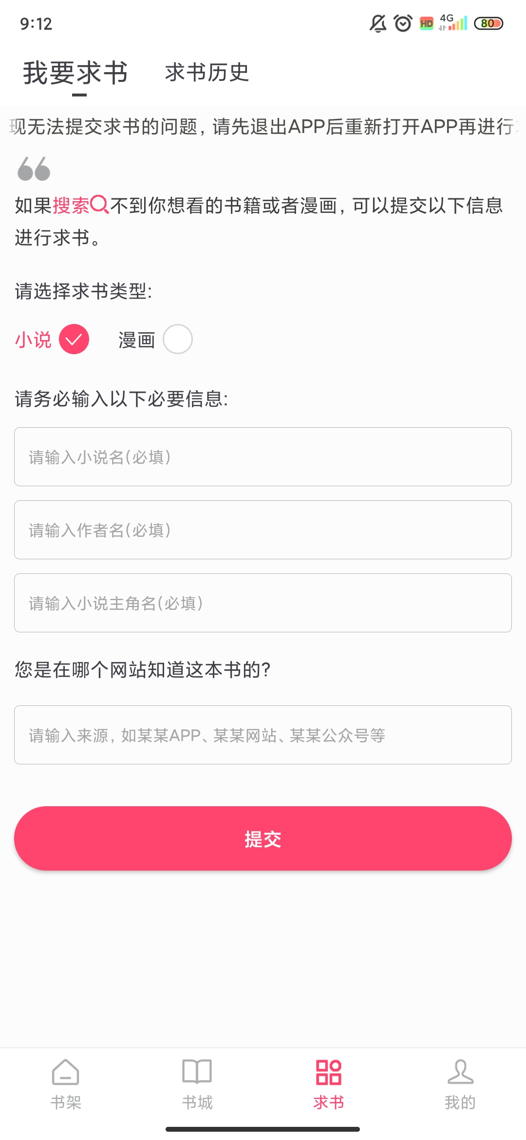 小小阅读v1.0.2截图1