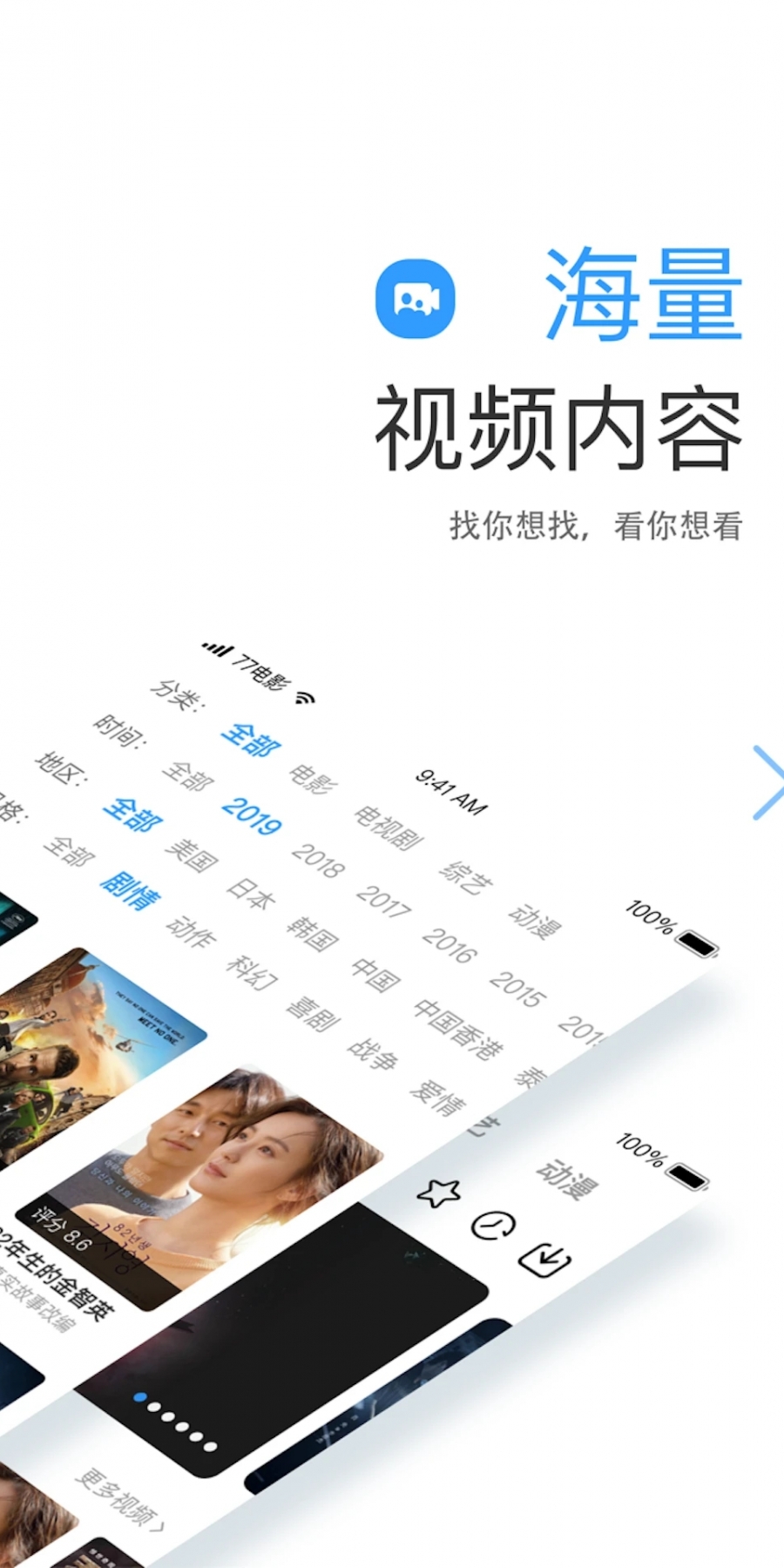 77影视大全免费追剧app最新版截图1