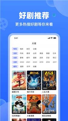 天马视频app最新版截图1