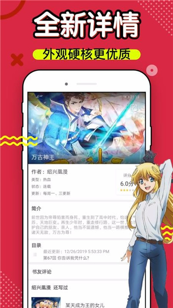 36漫画破解版appv6.0.2截图3