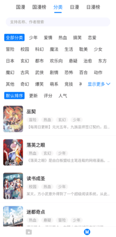 火星漫画app官方最新版v5.0.0截图2