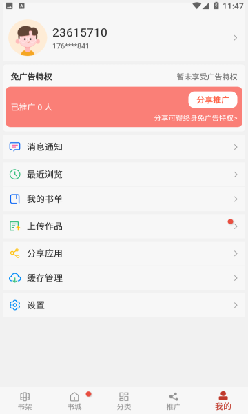 36漫画2022v3.3.8截图3