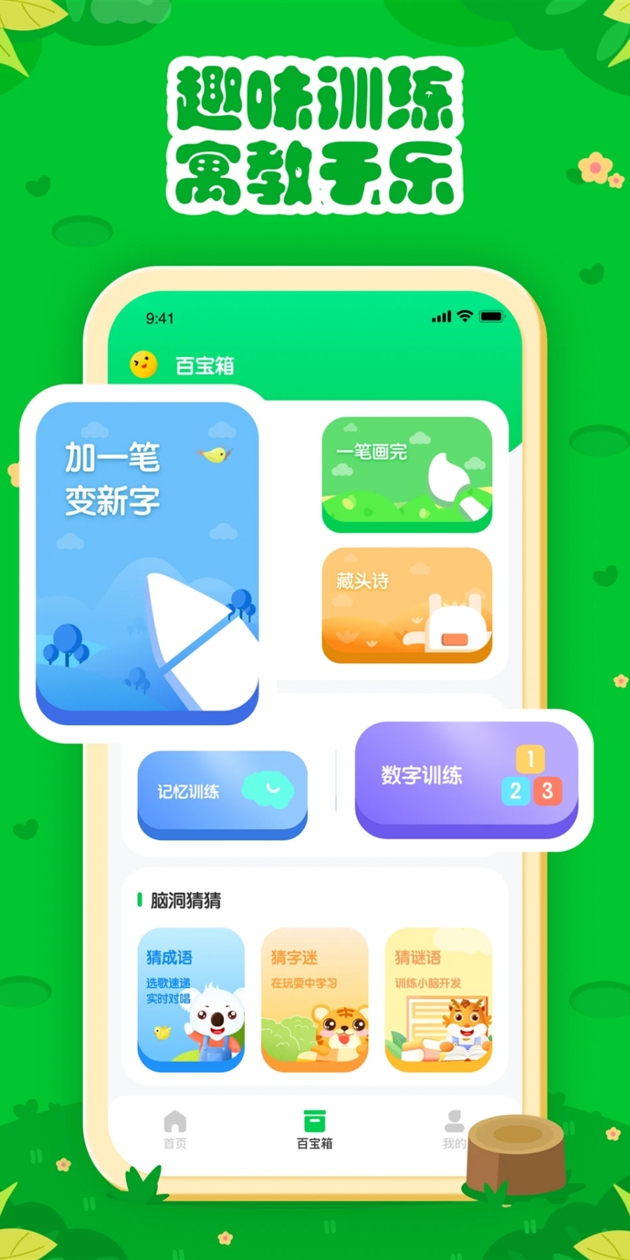 七彩课堂app官方2023最新版截图2
