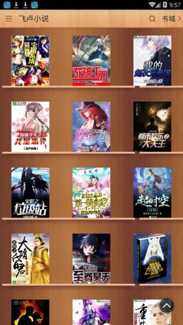 飞卢小说永久免vip破解版截图3