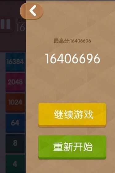 2048趣消消红包版0.1.0截图3