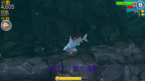 饥饿鲨世界(内置FF作弊菜单)截图1