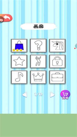 小小漫画家4游戏截图2