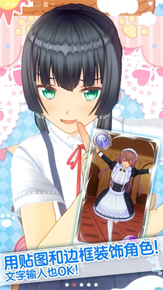 定制虚拟偶像汉化破解版截图2