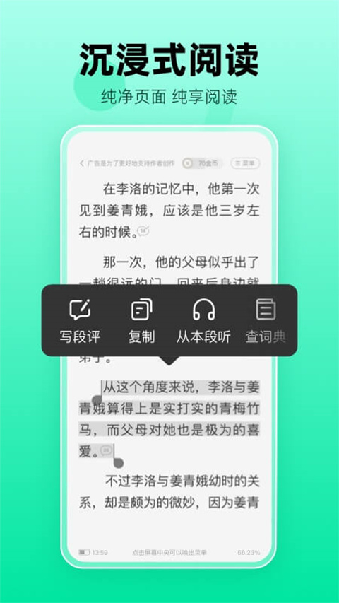 熊猫脑洞小说官方版截图3