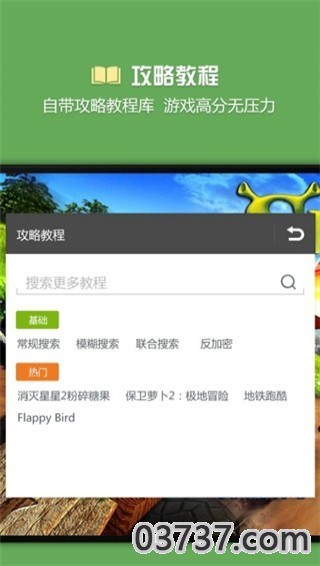 烧饼修改器免root版本安卓5.1截图3