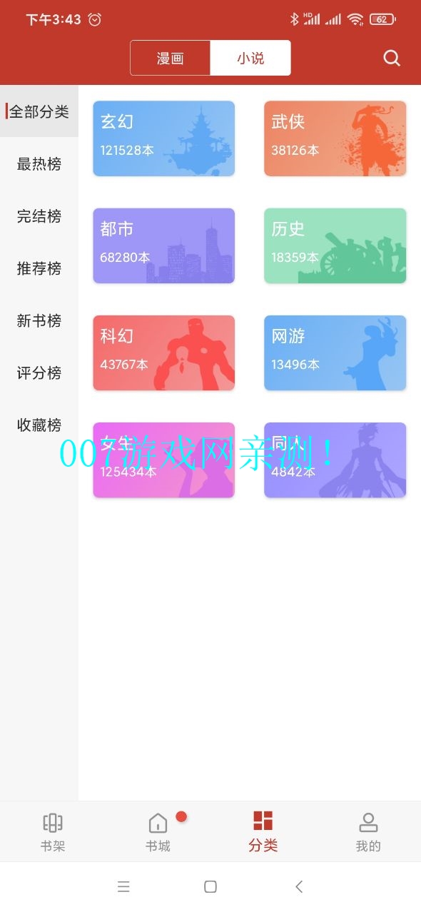 36漫画app下载官方最新版本截图1