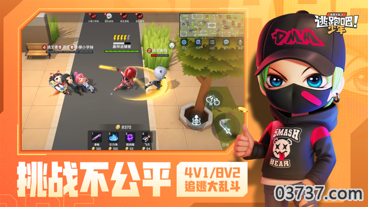 逃跑吧少年修改器最新版下载安装截图3