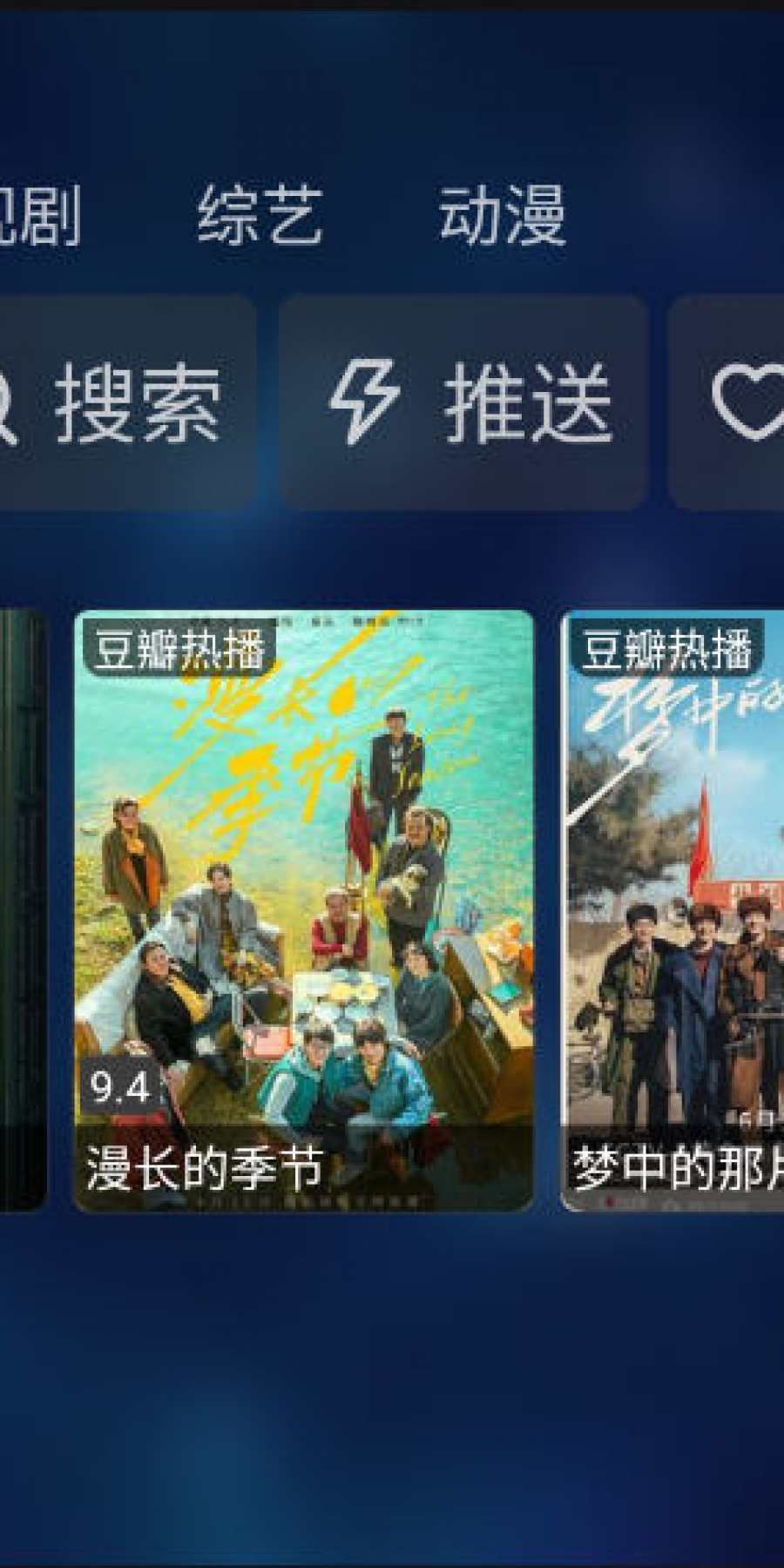 MG影视盒子最新版截图1