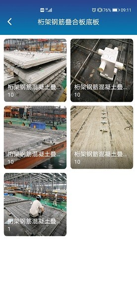 掌上职教云截图3