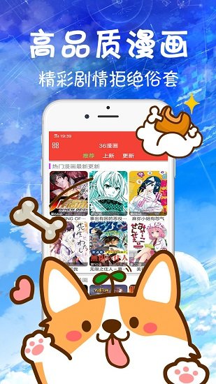 36漫画最新版下载截图2