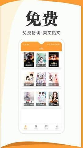 大壮免费小说截图2