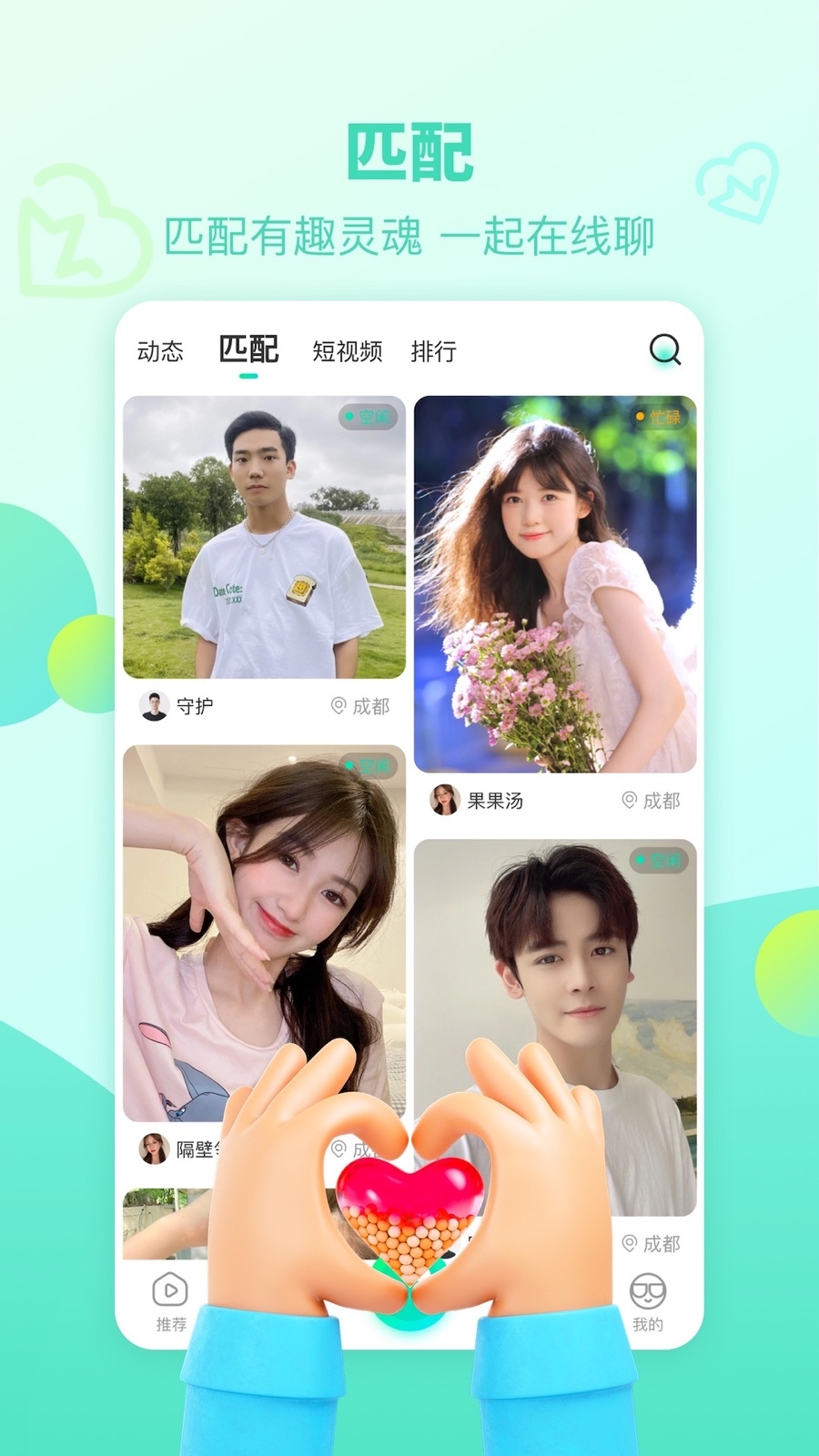 右手视频app最新版截图1