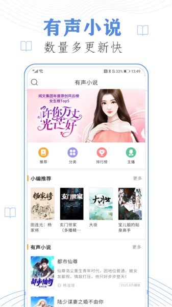 天天听书大全有声小说软件截图1