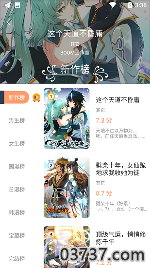 喵喵二次元头像截图1