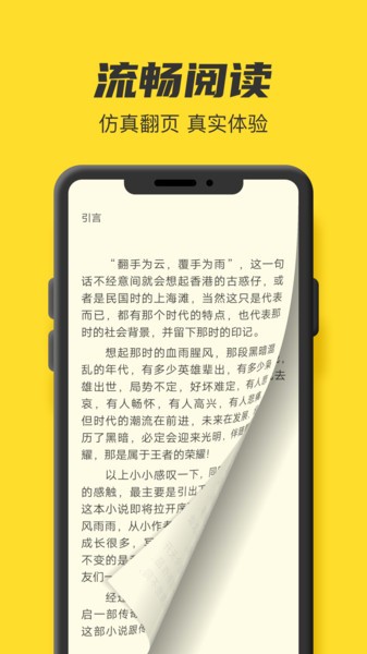 txt全本免费小说书城app截图3