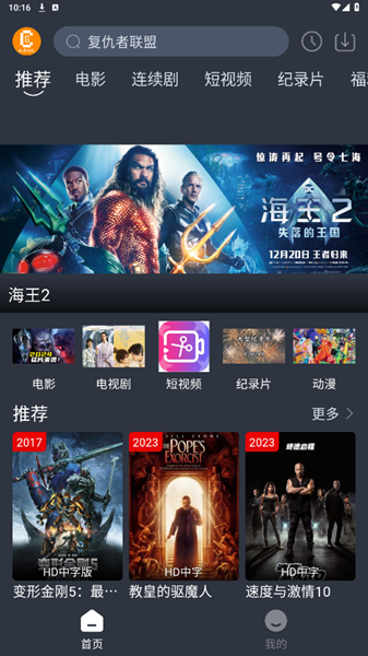 凯奇影院app免费追剧无广告版下载截图3