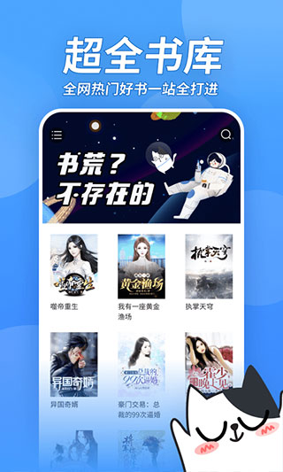 坏坏猫小说v1.9.0.905截图2