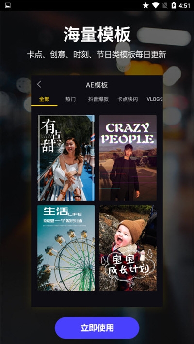 剪意视频剪辑app卡点视频制作截图2