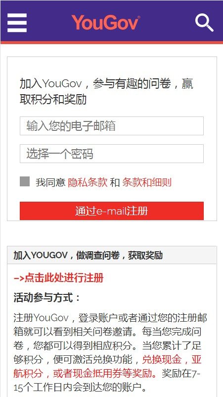 Yougov调查网截图1