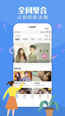 嘟嘟嘟影院免费下载最新版2022截图3