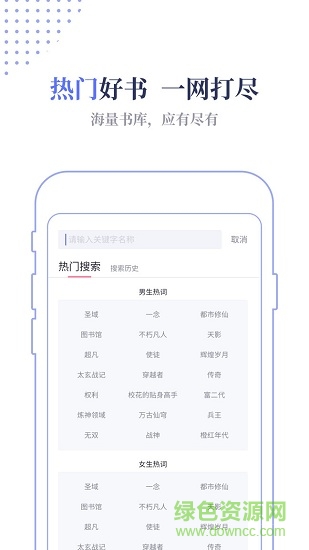 TXT小说下载器app截图2
