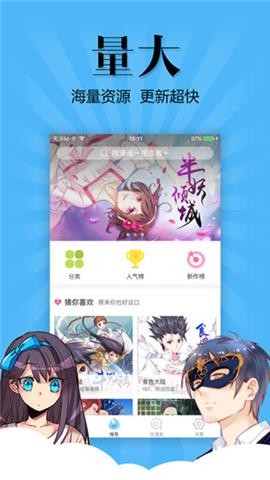 扑飞动漫漫画截图1