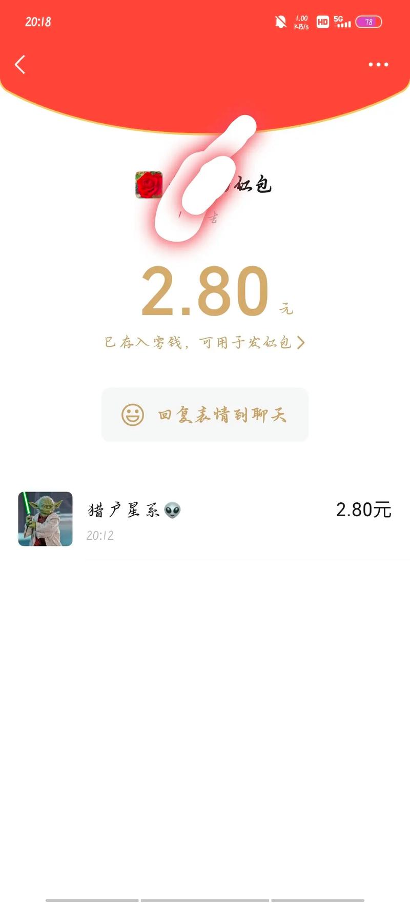 一起来吃瓜红包正版截图1