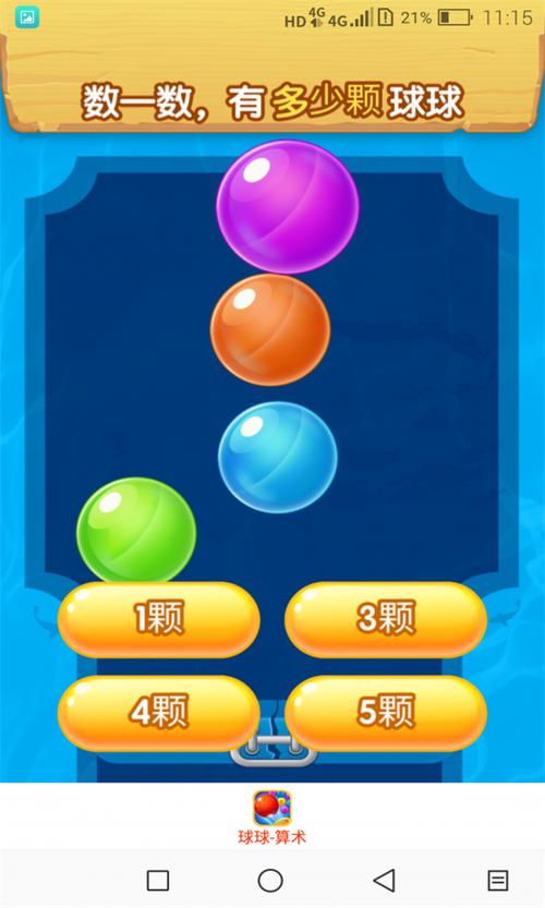 彩球2048红包版1.0.2截图2