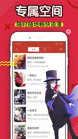 36漫画app官方最新版本截图3