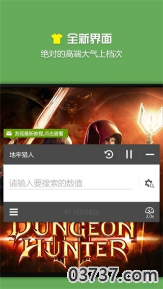 烧饼修改器免root版本安卓5.1截图2