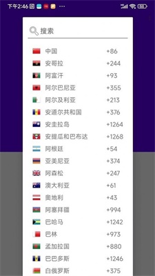 安全宝保安端截图2