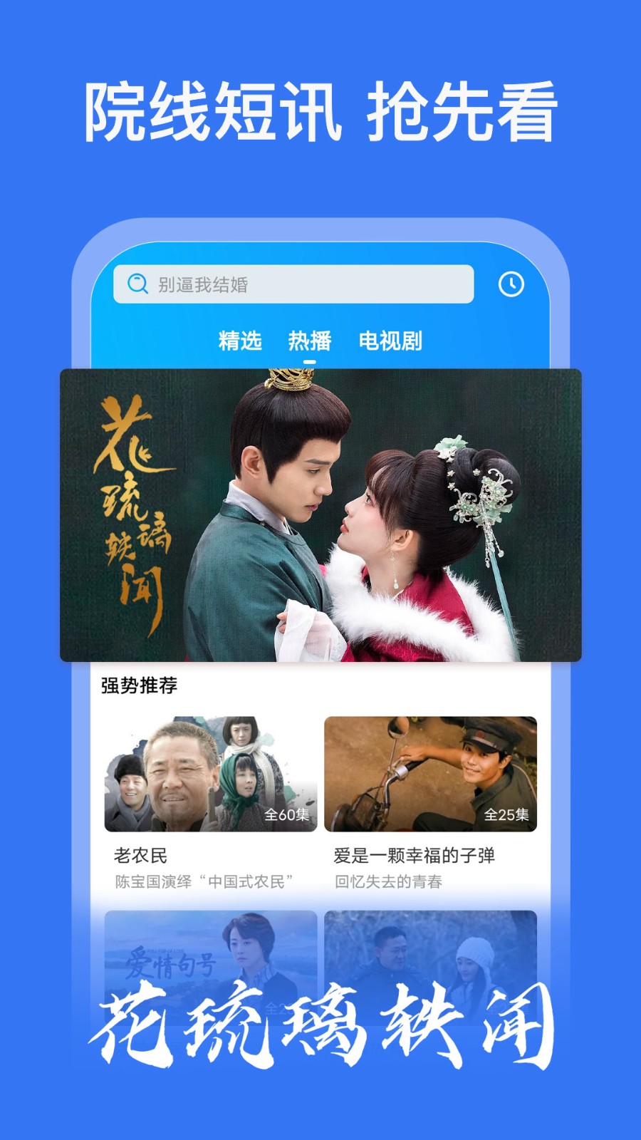 好看影视大全2023截图2