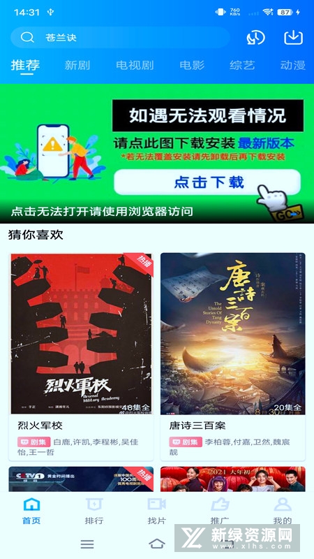 地瓜视频app官方最新版本2024下载截图1