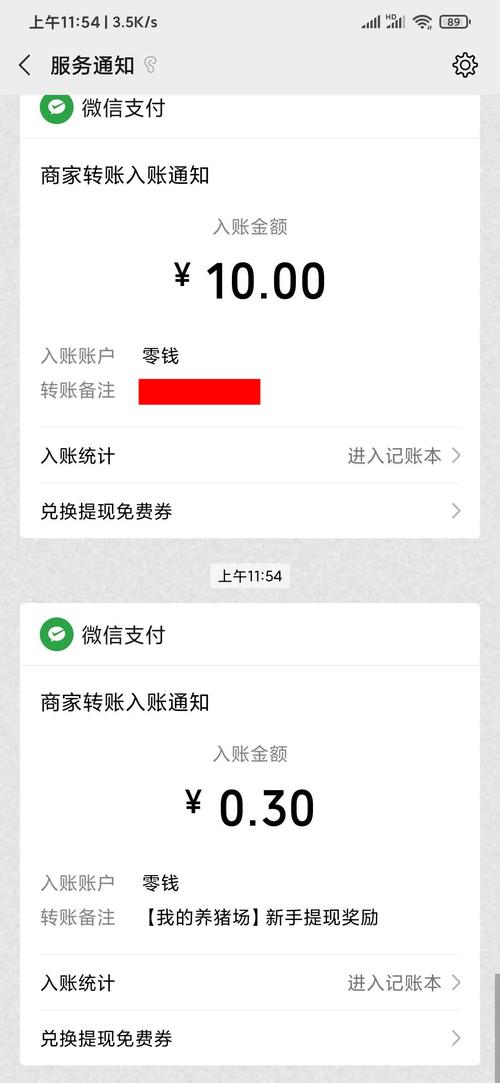 一起来养猪红包版截图2