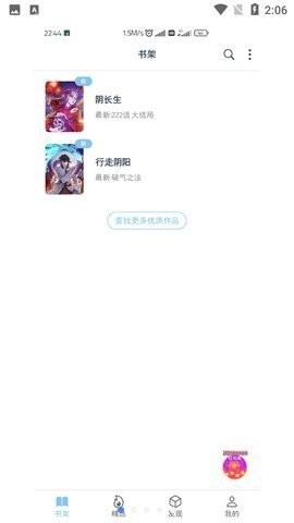 淘漫漫画官方版截图1