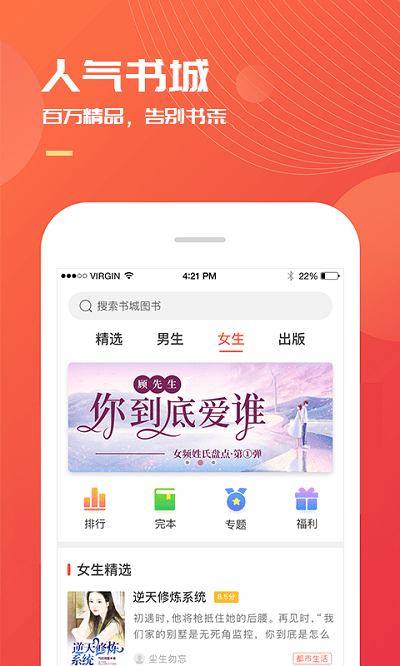 小说巴士网官方版截图1