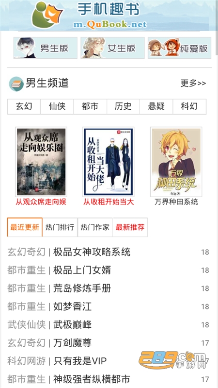 趣书网小说手机app官方最新版2023v1.2安卓版截图2