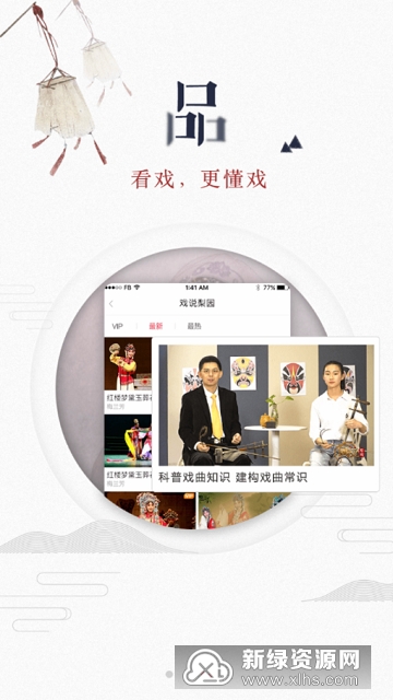 有声戏曲小说大全在线收听清爽版下载截图2