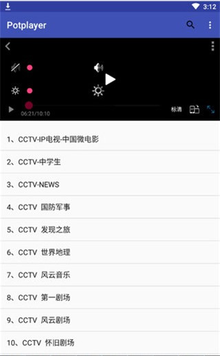 potplayer手机播放器截图1