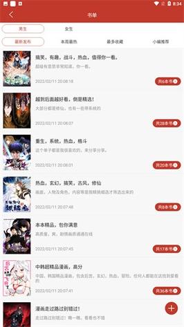 36漫画免费下载安装正版截图3